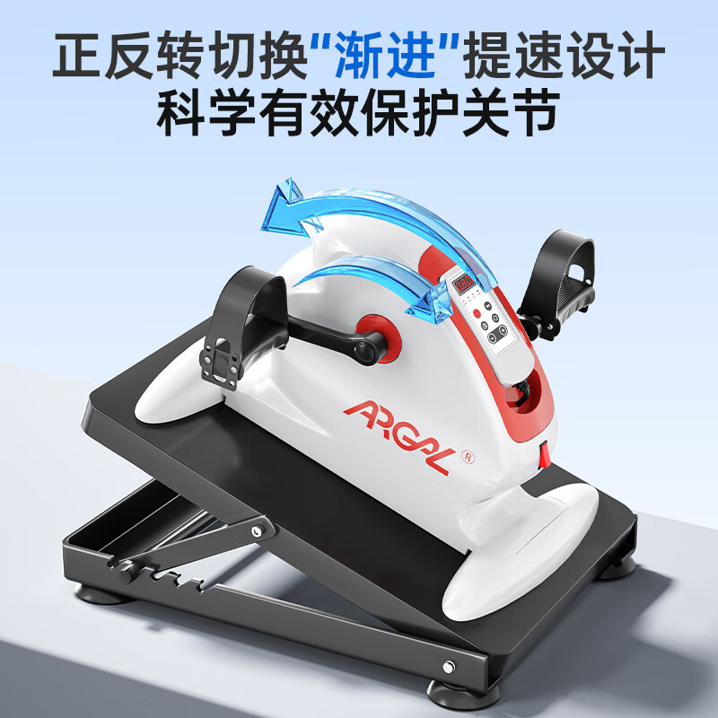 Aigore electric pedal bike rehabilitation training equipment for the elderly with stroke, hemiplegia, cerebral infarction, upper and lower limbs, hand and leg muscle strength exercise bike, dual-purpose sitting and lying electric rehabilitation machine (with base) (rehabilitation gift), recommended by the champion, non-slip and stable