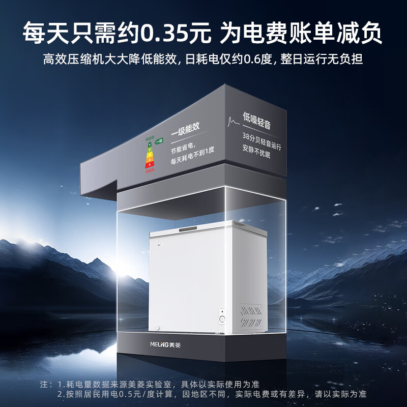 MeiLing 201 liter single temperature household refrigerator freezer frost-reducing direct cooling fixed frequency first-level energy efficiency-35 cryogenic mechanical temperature control color steel panel freezer BC/BD-201DT white