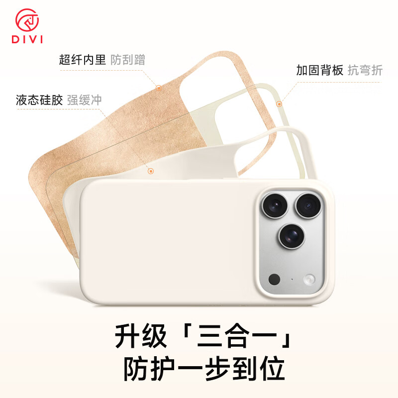 First Guard DIVI official version true liquid suitable for iPhone17promax mobile phone case liquid silicone Apple 17ProMax protective cover skin-friendly lens protection anti-fall male black