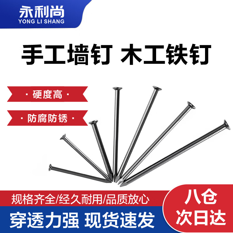 Yongli Shang Nail Handmade Wall Nails Woodworking Nails Foreign Nails Round Nails 25mm (1kg/bag)