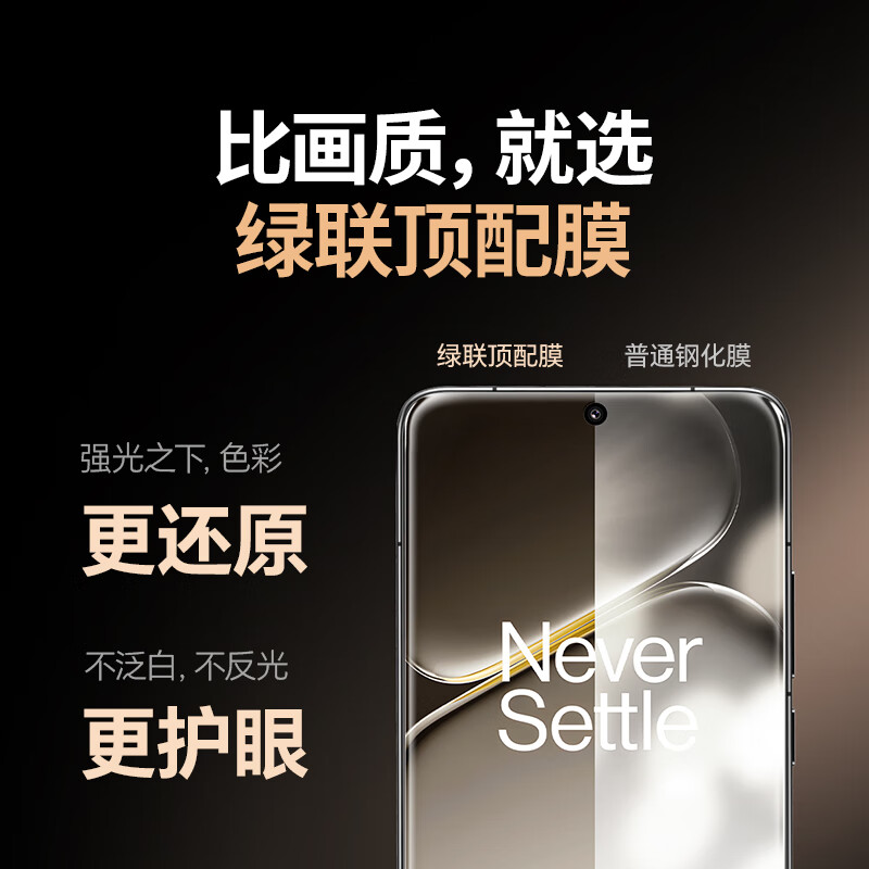 Green Alliance suitable for OnePlus ace6/6T tempered film mobile phone film, edge-less, ultra-clear, non-porous, full screen, explosion-proof, anti-fingerprint, hand sweat-resistant, no bubbles, no white edges, 2-piece film 95367