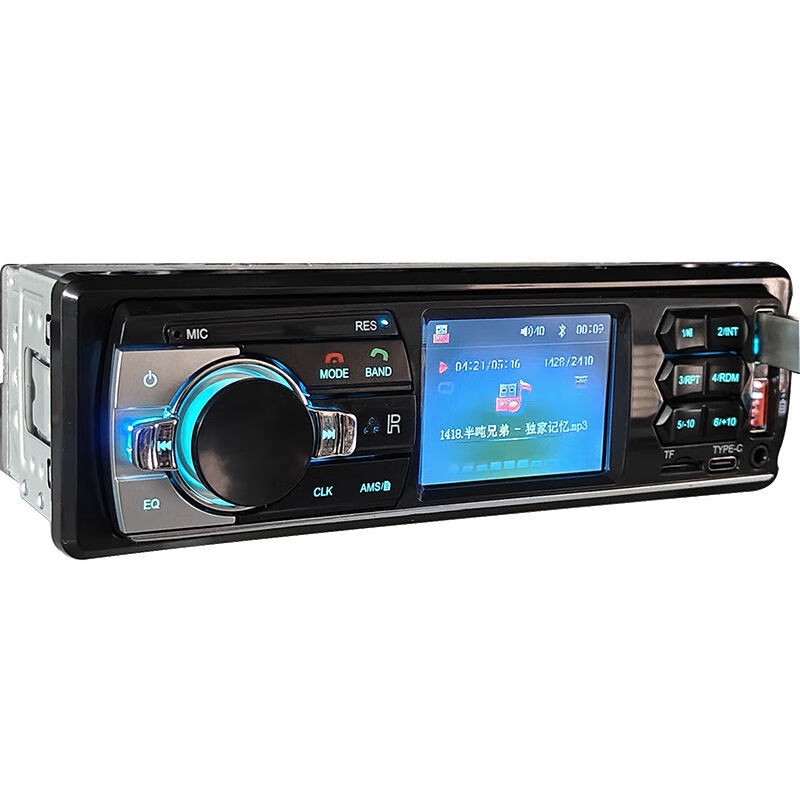 Gaoyou Wulingzhiguang 63886389 universal 12V car Bluetooth MP3 player plugged into U disk radio modification Wuling 63886389 Lechi lossless official standard configuration