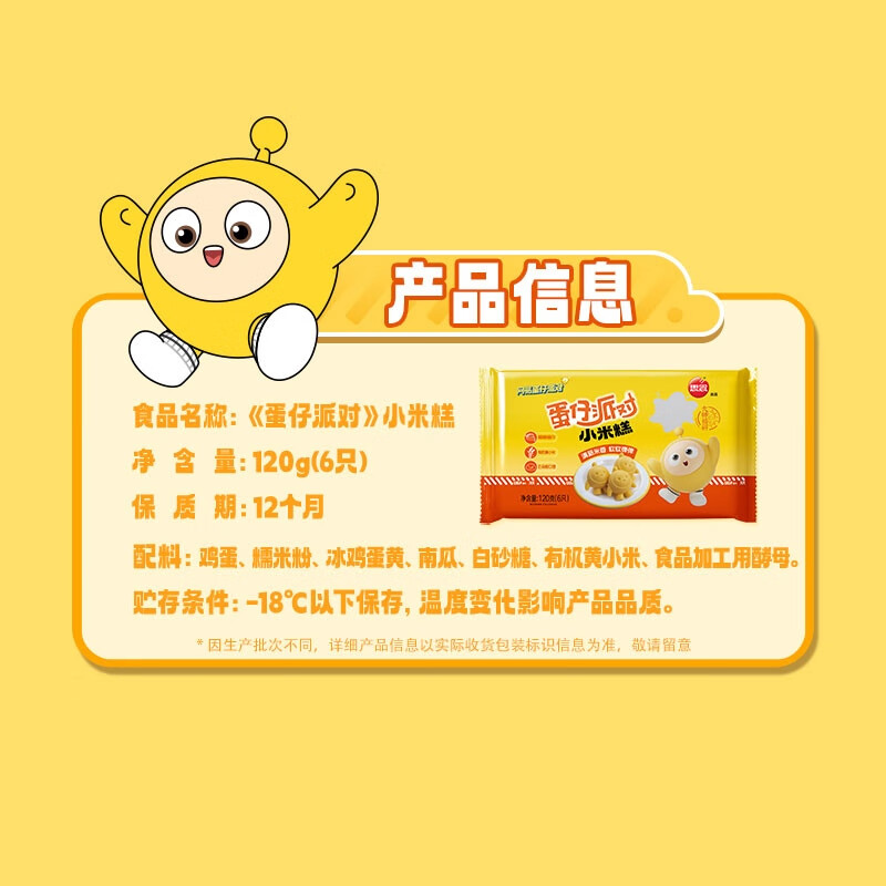 Missing Eggman Party Black Rice Cake Millet Cake 120g*2 bags total 12 pieces Children's breakfast pastry New Year's Day gift