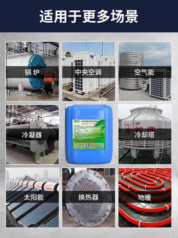 Boiler descaler special descaler cooling tower tube heat exchanger industrial powerful cleaning agent