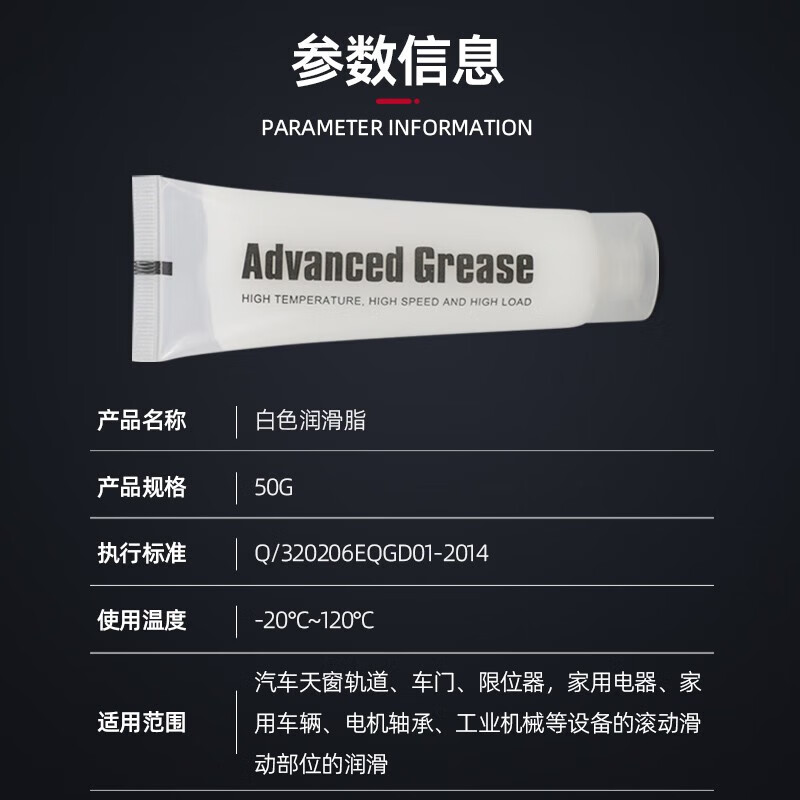 Special lubricating oil for screw rod, bearing grease, guide rail motor, precision machine tool, CD machine gear silencer grease, white grease 50g*2 pieces