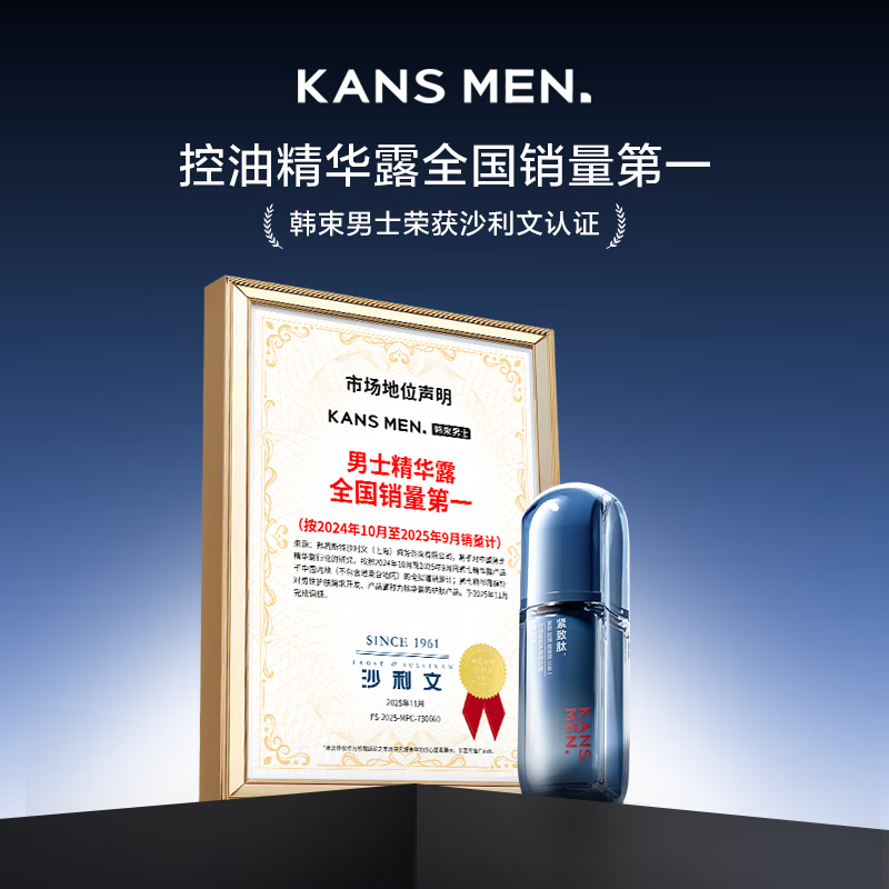 Han Shu Men's Skin Care Set Oil Control Essence Firming Peptide Anti-Wrinkle Cream Hydrating Moisturizing Face Wipe Birthday Gift