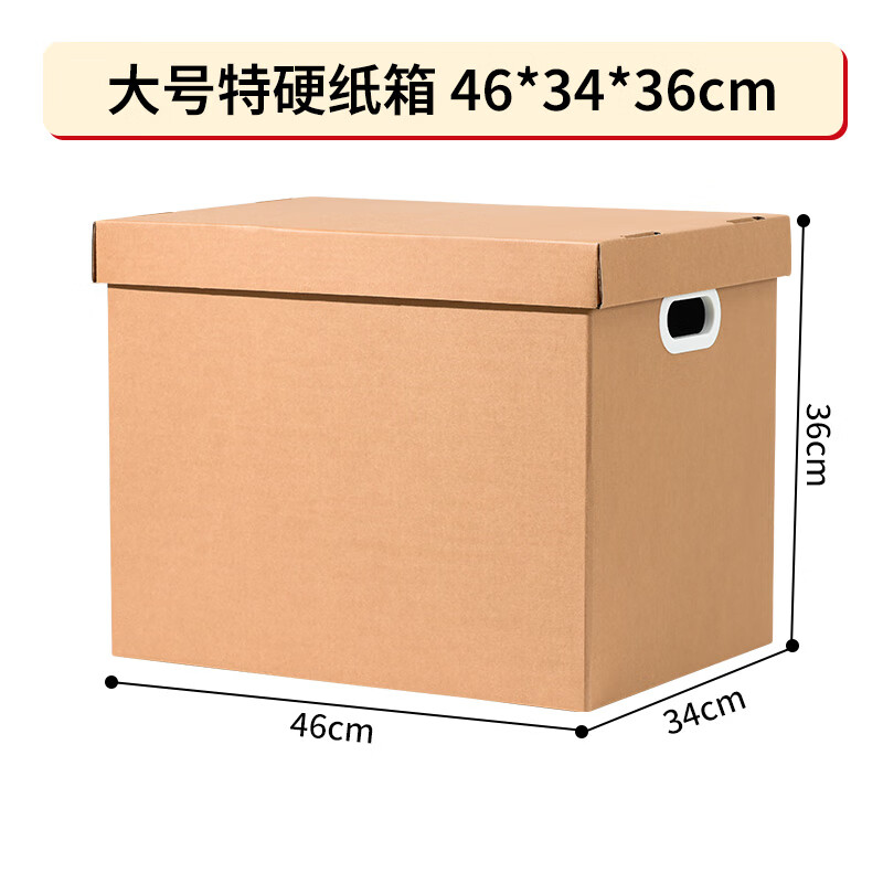 Mingya large 5-pack thickened cardboard box with lid 46*34*36cm packing and moving gift box kraft paper storage box carton packing box file box voucher storage box 5373