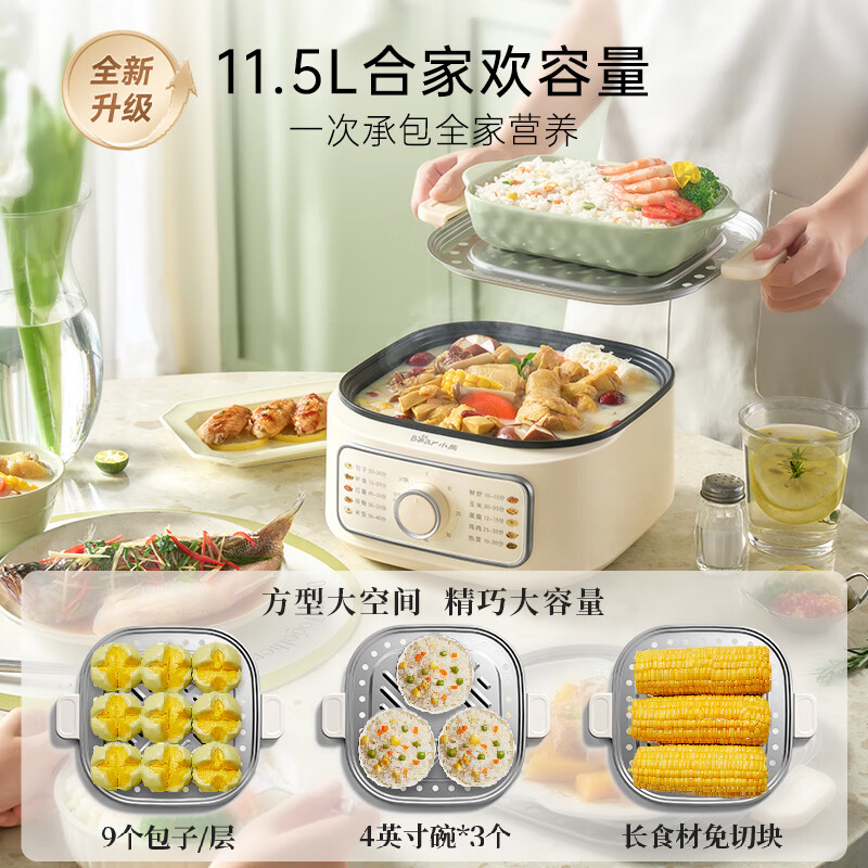 Bear electric steamer, household small, for 2-3 people, steaming and cooking integrated household electric pot, egg steamer, bun steamer, multifunctional pot 11.5L three-layer large capacity DZG-HA0N7