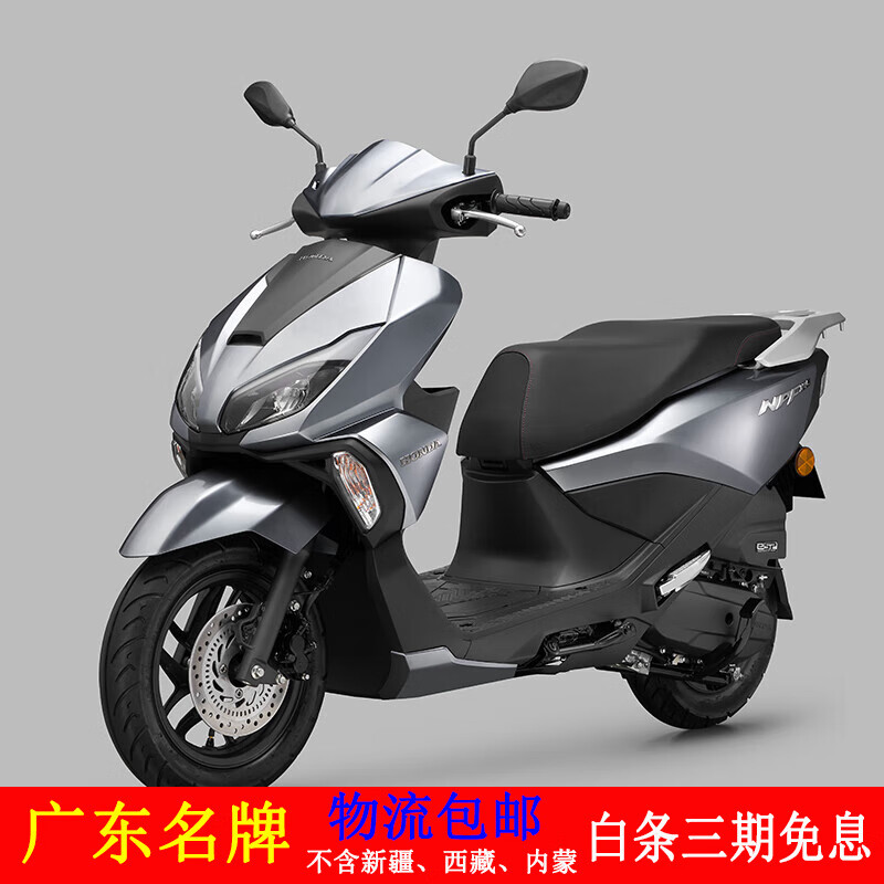 Wuyang (WUYANG) NPF125 Guangzhou Wuyang ESP engine National IV EFI scooter super small steel gun Mechanical Silver/CBS version