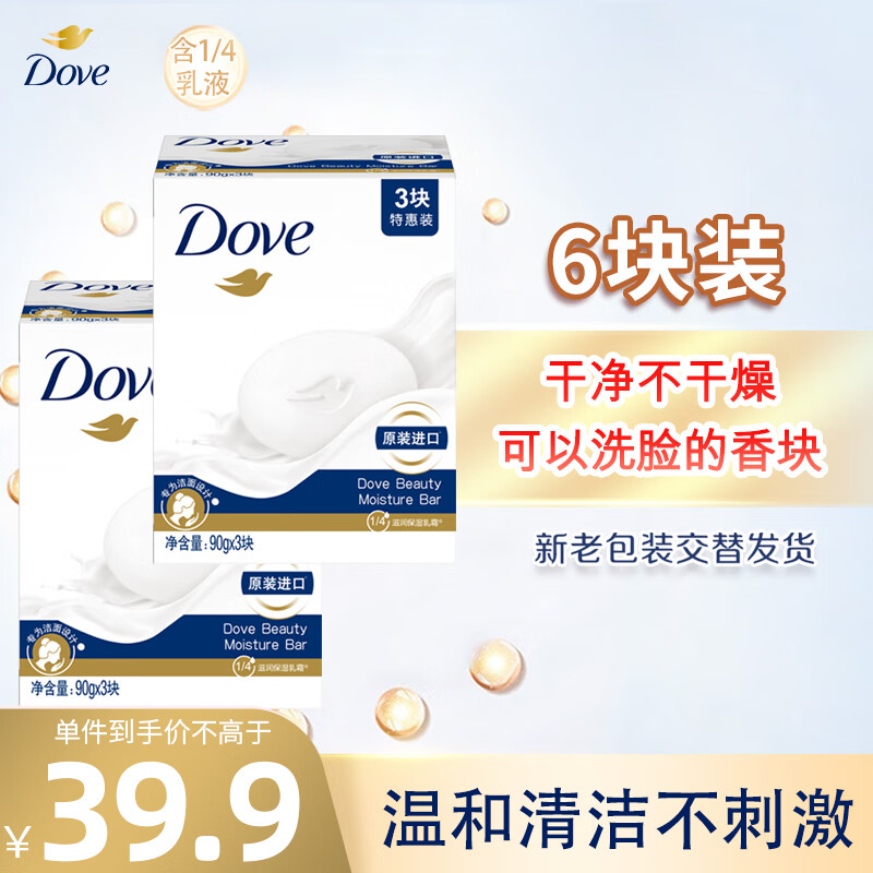 DOVE Soap Softening Cream Fragrance Blocks 90gx6