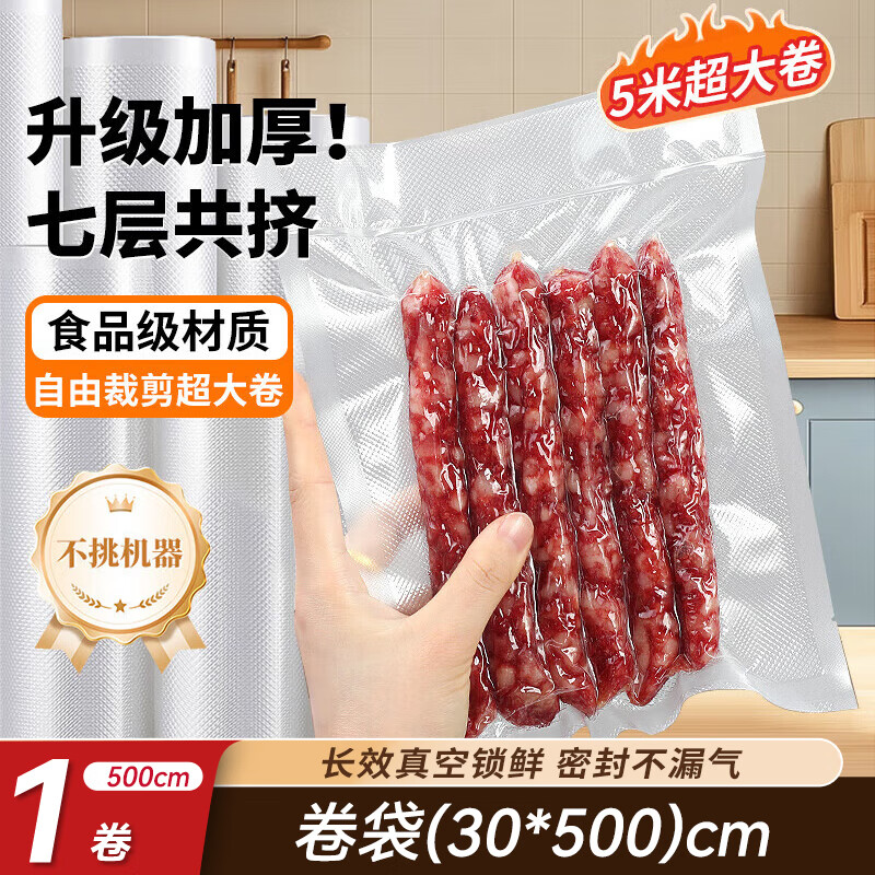 Baijie vacuum seal bag food grade household vacuum bag food vacuum seal bag plastic seal bag vacuum machine packaging bag fresh-keeping bag large compression storage roll bag 30cm*5m