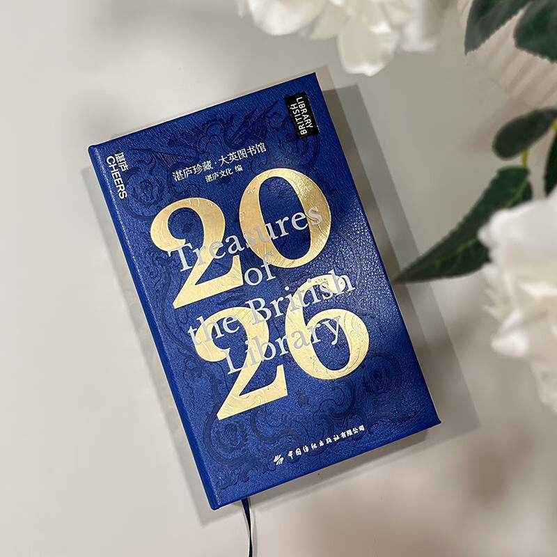 Zhanlu Collection British Library. 2026 See, hear and play, the Scienjo Museum around you 2026 Shenju Calendar to inspire your beautiful day British Library Forbidden City Calendar Send a book review to win a free copy