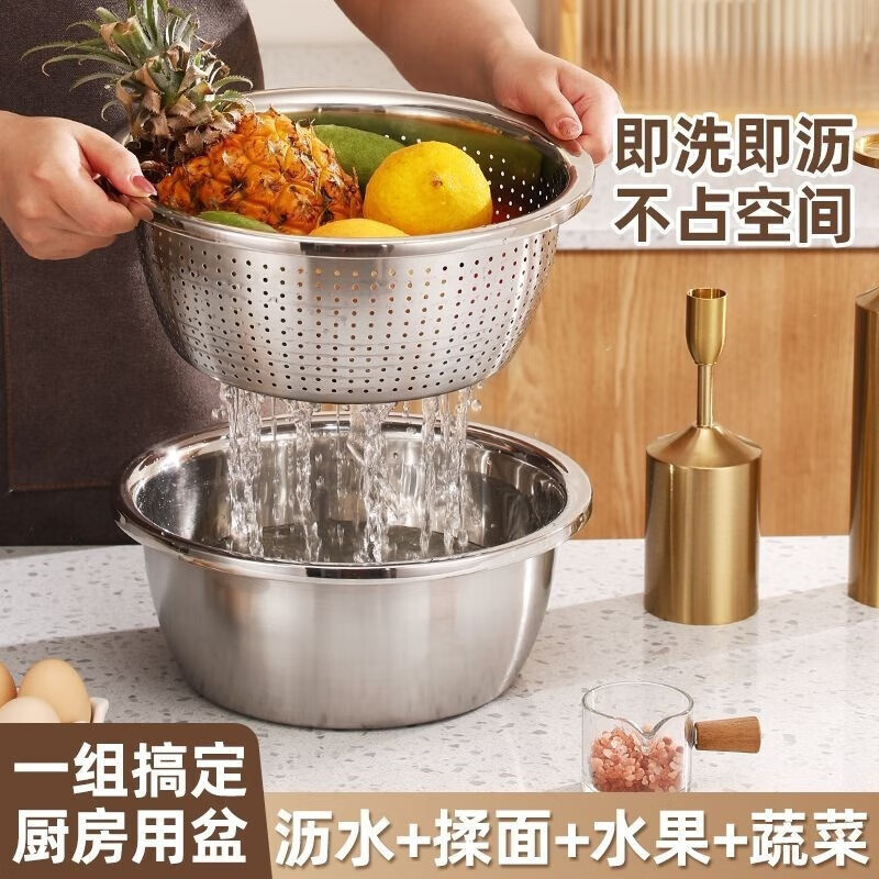 Stainless steel drain basket two-piece set household kitchen drain basin fine hole drain basket leaking rice filter European style large reverse edge food grade stainless steel 28CM two-piece set drain basket + solid basin