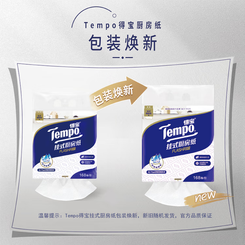 Debao hanging kitchen paper towel 3 layers 168 oil absorbent kitchen paper oil absorbent paper lazy rag single carry kitchen hanging paper towel 3 layers 168 pump * 1 carry