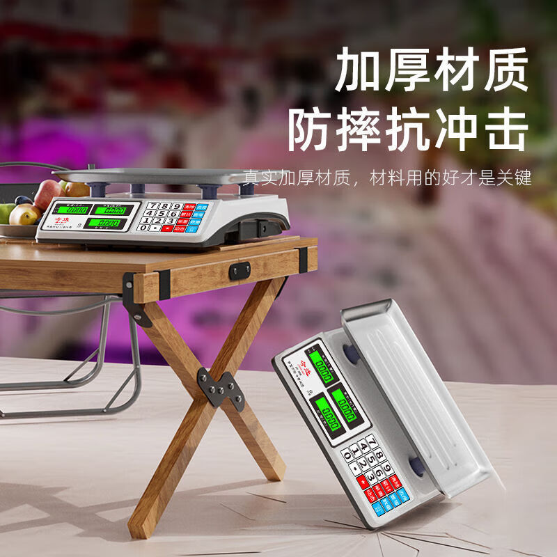 High-precision weighing electronic scale commercial platform scale pricing scale gram scale 30kg electronic scale counting vegetable supermarket stall special 30kg red letter concave plate steel key