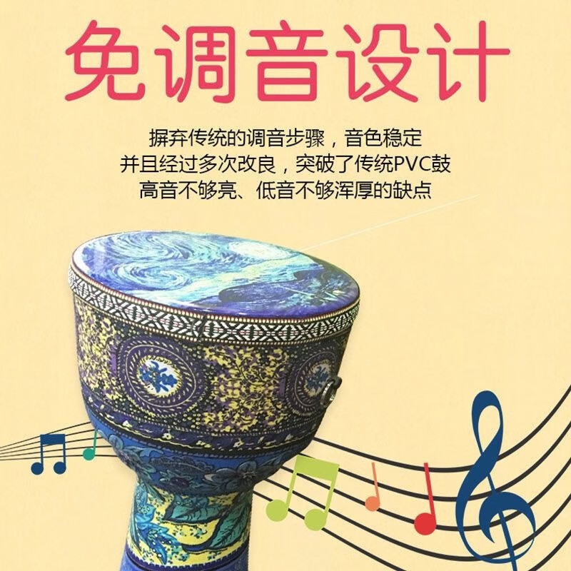 Yuan ethnic African drum 8-inch children's drum instrument hand drum kindergarten special ethnic drum primary school students percussion instrument hand drum large 8-inch starry sky blue leaves + gifts safe and harmless recommended for children/beginners