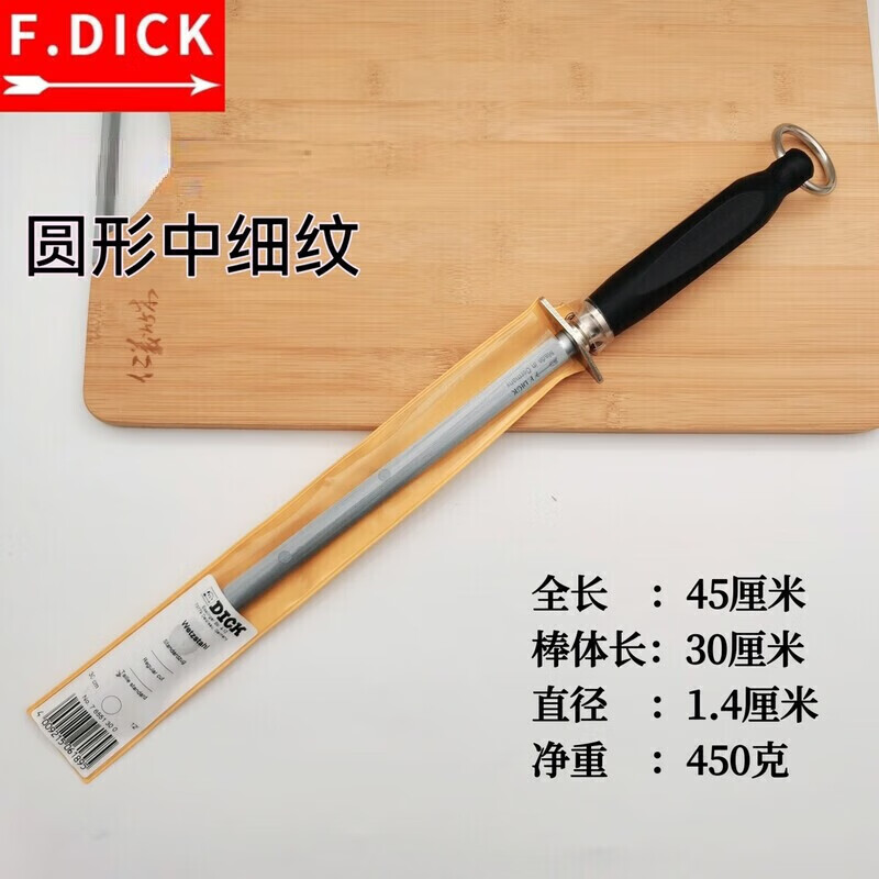 F.DICK German original imported stainless steel professional slaughtering commercial household medium grain sharpener stick knife sharpener medium grain round stick length 30CM