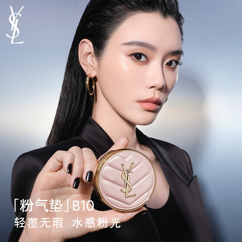 YSL Saint Laurent lipstick base makeup gift box small gold bar 1936+ pink air cushion cosmetics birthday gift for girlfriend New Year gift