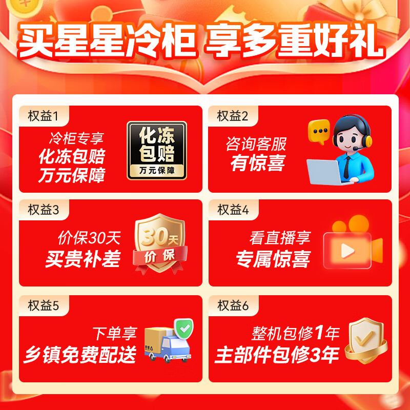星星(XINGX)500L商用冰柜微霜冷柜 大容量冰箱节能保鲜冷藏冷冻顶开柜 减霜单箱卧式冷柜 BD/BC-500R 以旧换新