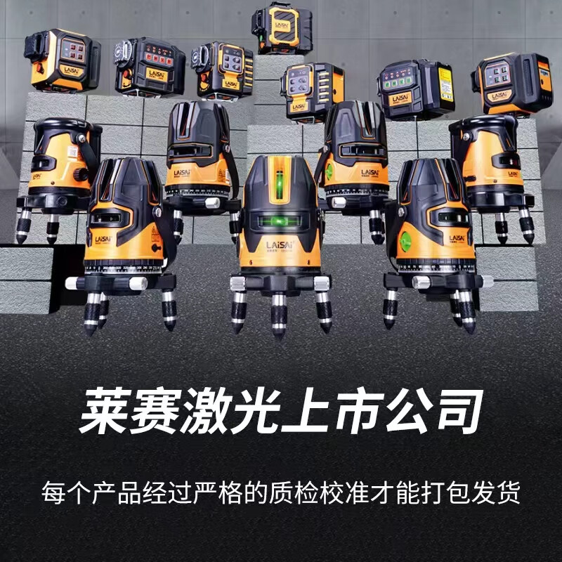 Laisai laser level high-precision strong light thin line new LSG6682/LS6682 green light red light 12-line laser green light 12-line dual power standard