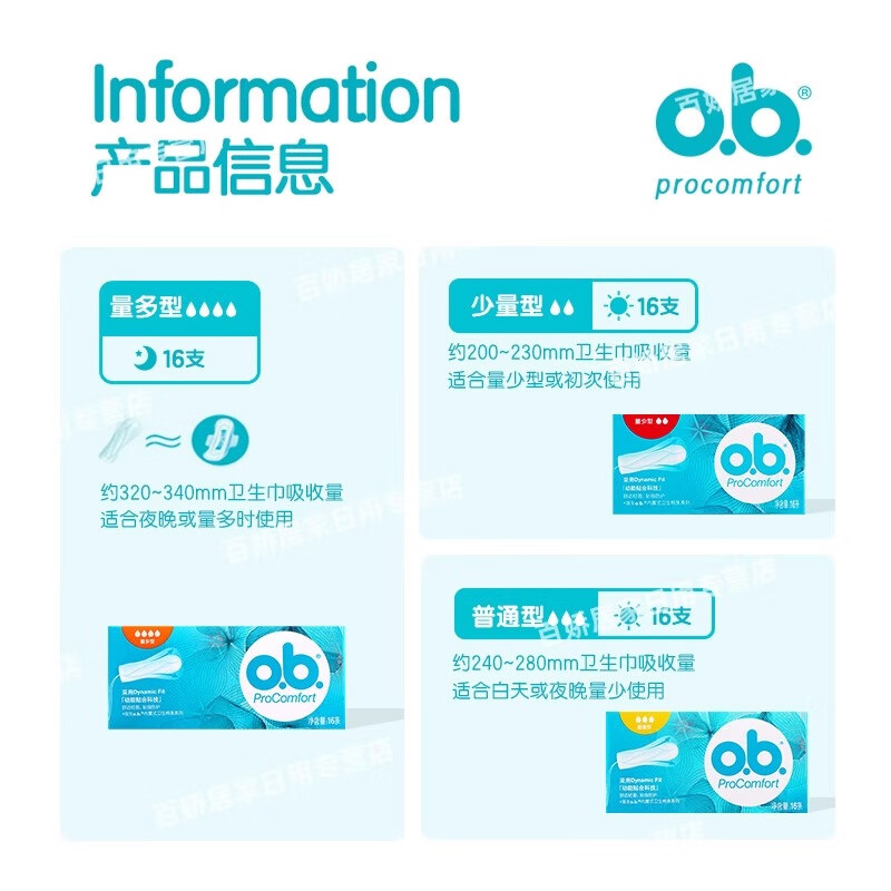 Johnson & Johnson ob tampon stick built-in finger-type tampon napkin with large volume for night use, sanitary napkin for swimming, menstrual cup, 3 boxes of ordinary type + 2 boxes of low-volume type_(free finger cots)