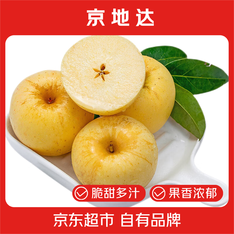 Jingdida Shandong Yantai Golden Venus Apple, net weight 5 pounds, large fruit, single fruit 75mm + direct shipping from the fruit source, free shipping