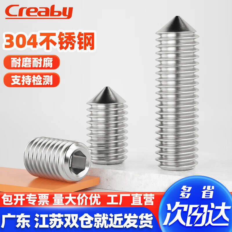 Creaby304 stainless steel tip set screw/top screw tip machine meter/inner hex headless screw M6*8 50 pieces 304 material