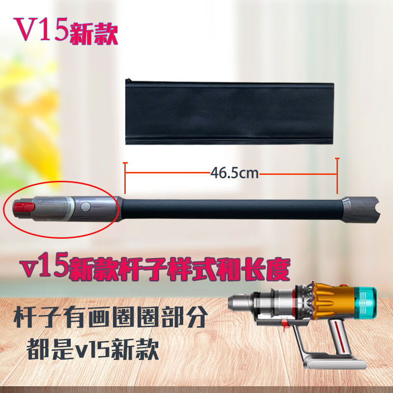 Suitable for Dyson pole protective cover vacuum cleaner accessories v7v8v10v11v12v15G5 pole leather case bracket atmospheric red leather case universal V7V8V10V11