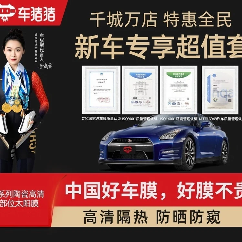 Car Zhuzhu car film, high-end N series full car ceramic film, high-definition sun protection and heat insulation film (including materials available in stores) including old removal - not including sunroof - exclusive for seven seats
