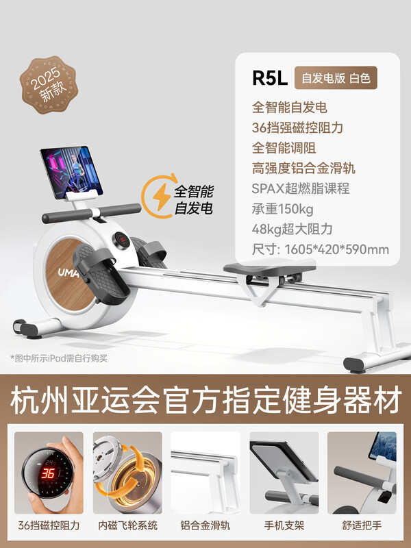 YOU MEI R5L rowing machine, home gym, silent smart rowing machine, aerobic fitness, Kirin self-generated power - ceramic white, 36 levels of magnetic resistance, 48KG resistance