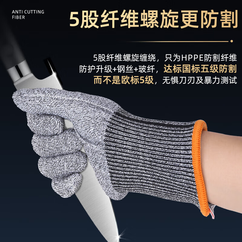 Shoudun anti-cut gloves, work labor protection level 5 anti-stab and anti-cut stainless steel wire gloves, non-slip, wear-resistant, thickened, breathable, protective for work and fish killing, 1 pair of anti-cut gloves, steel wire type, M size yellow wrist opening