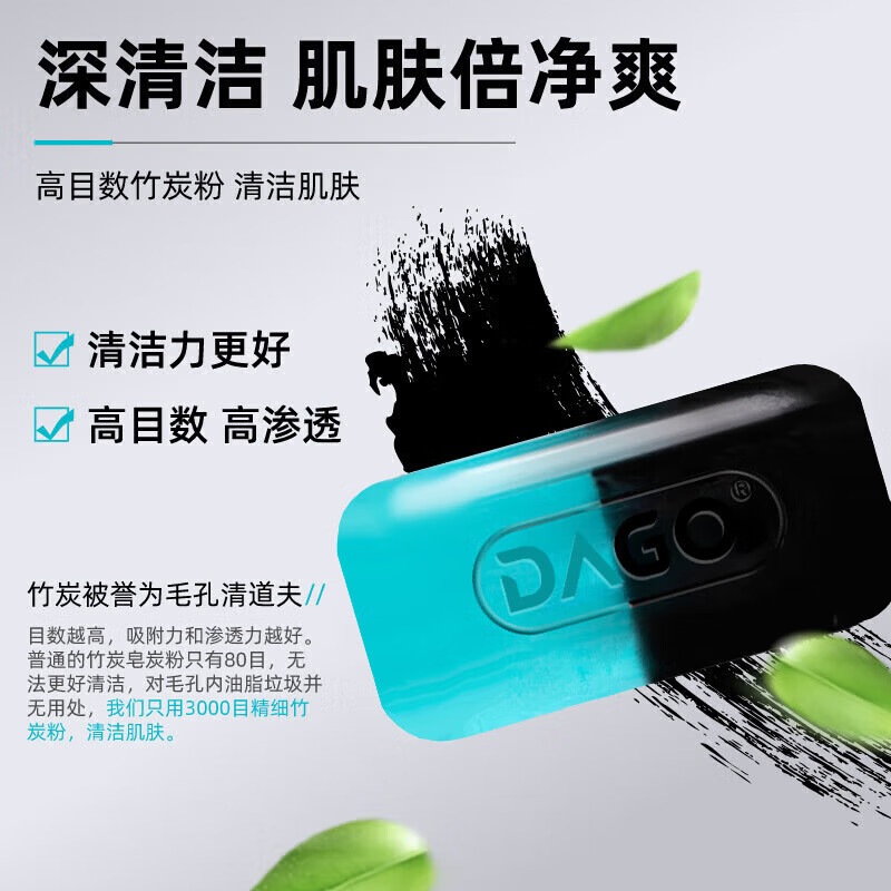 DAGO cologne soap men's special perfume soap long-lasting handmade cleansing face and bath two-in-one mite removal and oil removal 3 boxes