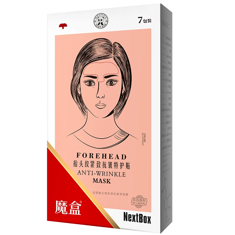 Magic Box 7 pieces of nighttime forehead wrinkle firming and anti-wrinkle special protective film, wrinkle reducing forehead Sichuan pattern patch