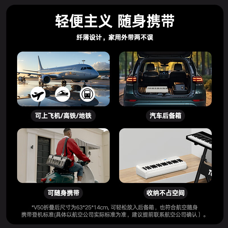 Terence (Terence) electric piano 88-key folding electronic piano for children, beginners, adult home piano V50 portable piano, fashionable white, official standard configuration