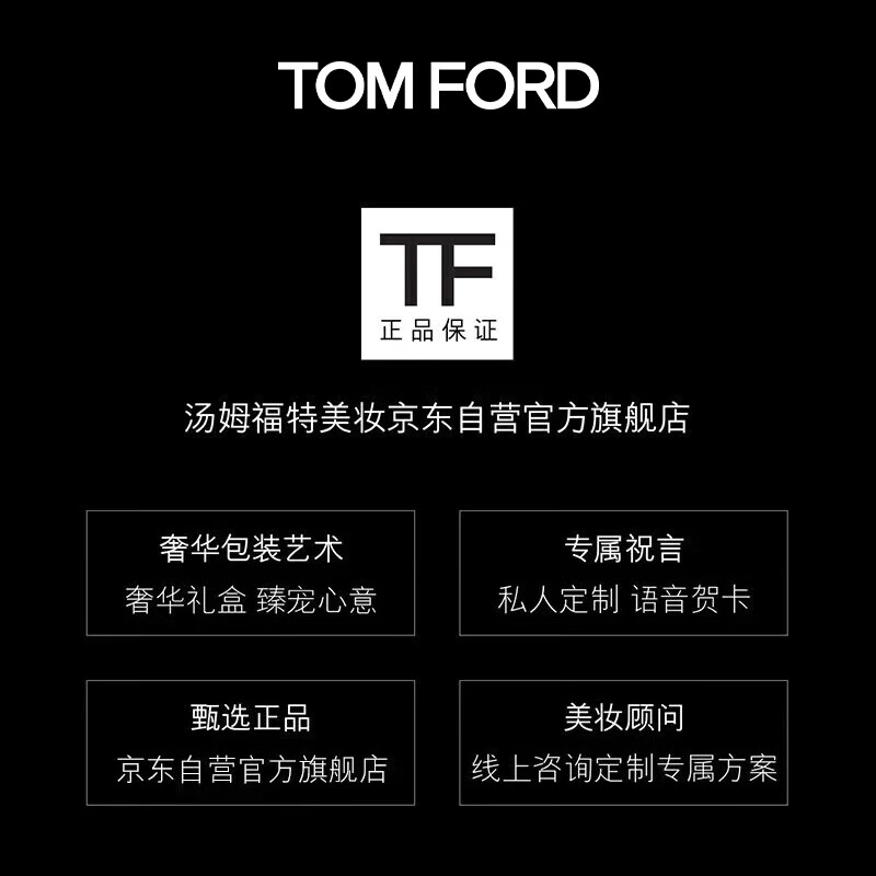 TOM FORD Xueying Liuguang Limited Essence TF Essence 30ml cosmetics birthday gift for girlfriend