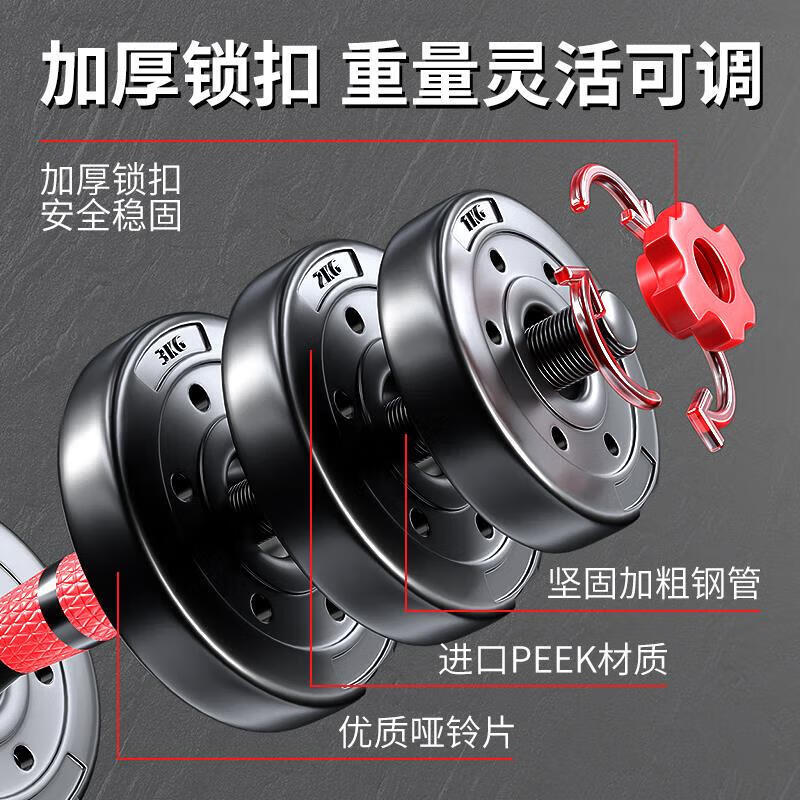 Hengweian dumbbell men's barbell set adjustable environmentally friendly rubber-coated handbell Yaling home sports weight training fitness equipment luxury model 20 pounds a pair dumb barbell dual use