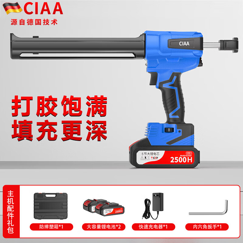 CIAA German Sealing Glue Gun Electric Double-tube Fully Automatic Sealing Agent Glue Gun Special Sealing Tool for Ceramic Sealing 21V 6-gear Speed Adjustable Model Two Batteries and One Charge Free Anti-fall Plastic Box