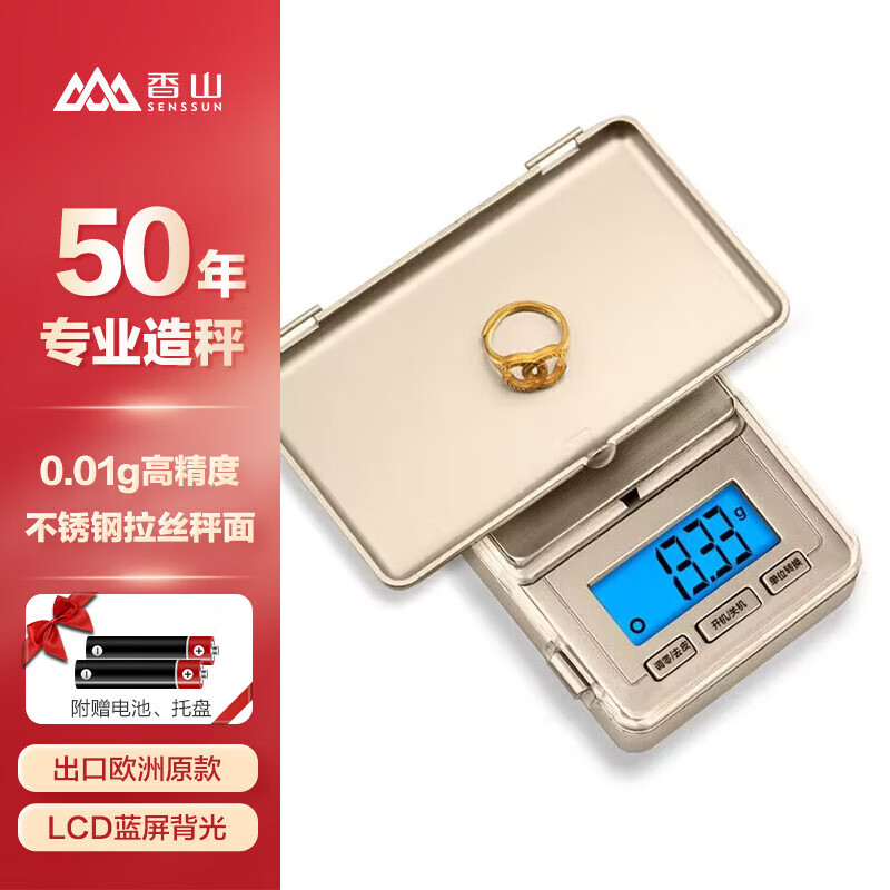 Xiangshan electronic scale jewelry scale 0.01g high-precision gram scale electronic kitchen scale repackaged tea jewelry scale 100g gold
