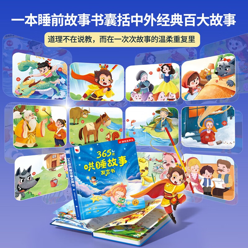 Children's Joy 365 Night Sleep Story Audio Book Finger Pointing Audio Book Andersen's Fairy Tales Grimm's Fairy Tales Idiom Stories Newly Upgraded Story Collection Audiobook Baby Early Education Story Machine Smoked Listening Machine Chinese Learning Machine One-year Gift New Year's Day Gift New Year's Gift Click to Read Audio Book Audiobook Early Education Audio Book
