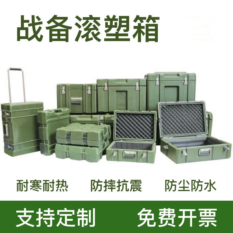 He Yangyu rotomolding box rescue military box material box outdoor field 940*800*825 (medium box army green)