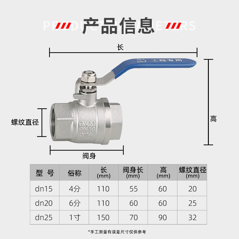 Liansu 304 stainless steel two-piece ball valve Q11F-16P water pipe accessories valve switch DN15 Beijing and warehouse flash delivery