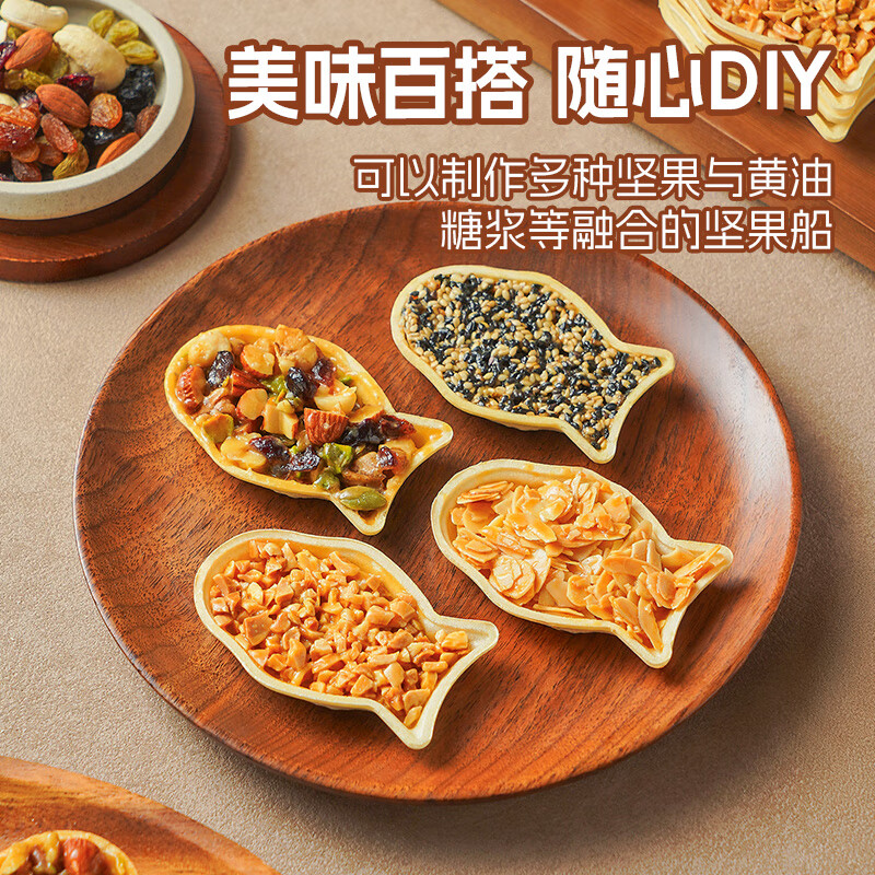 Zhanyi Taiyaki shaped glutinous rice shell 38g glutinous rice boat North Sea flavor windbreak caramel almond slices nut baking ingredients