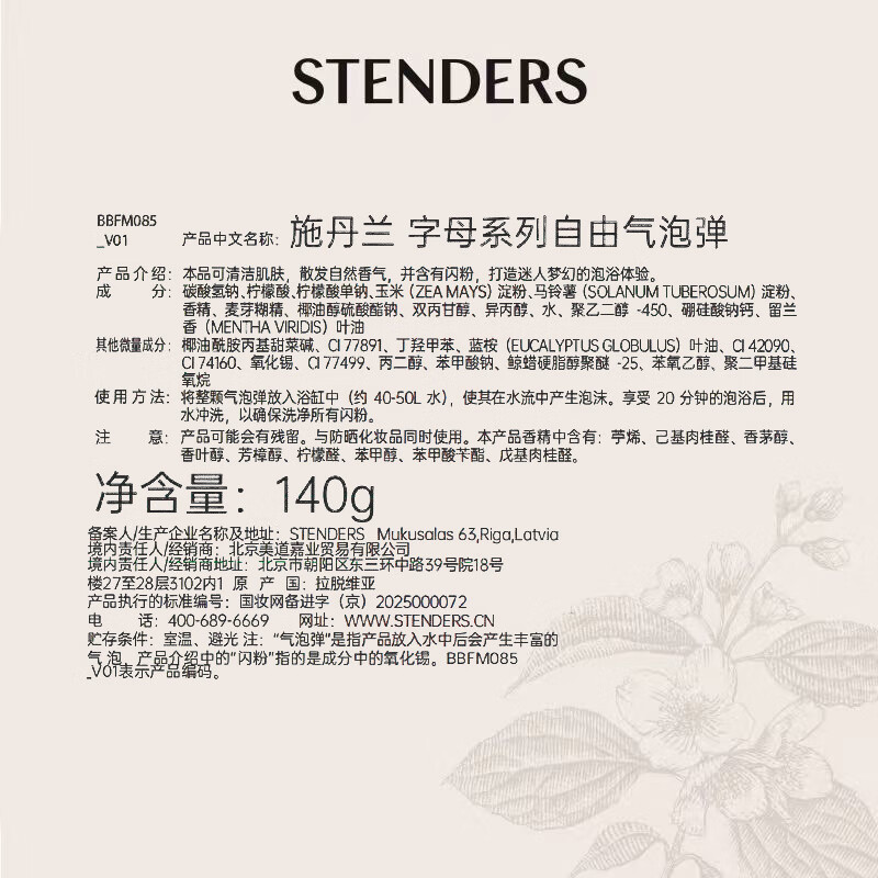 STENDERS Free Bubble Bombs 140g Letter Series Bubble Bombs Bubble Ball Bath Ball Bath Salt Bubble Bombs New Year Gift