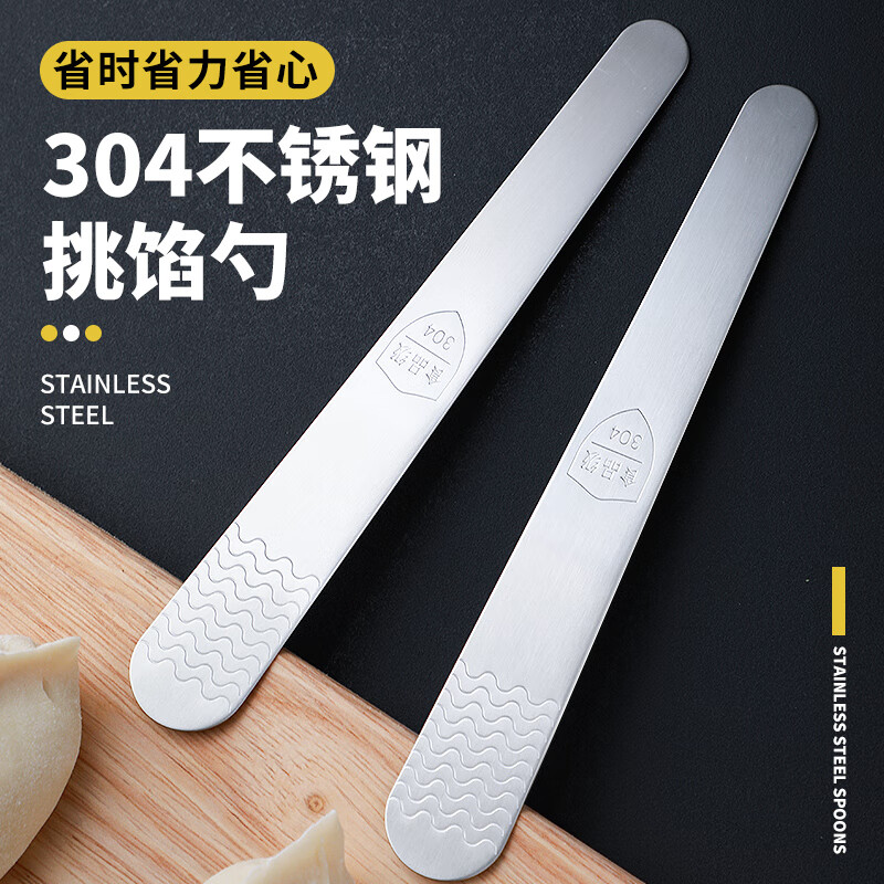 Rihe Sheng Tang Stuffing Spoon Picking Stuffing Spoon New Stainless Steel Dumpling Household Tool Bag Wonton Dumpling Chaos Handmade 304 Stainless Steel Stuffing Spade X1