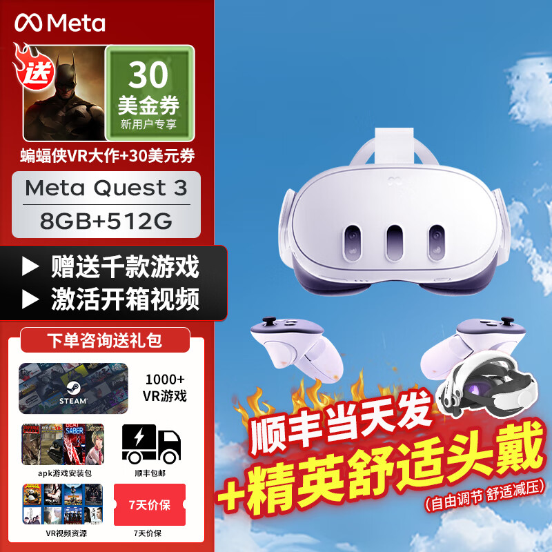 META Quest3 VR all-in-one machine meta quest3S vr glasses helmet somatosensory game steamXR device Quest3 512G generation activation + comfortable head wear