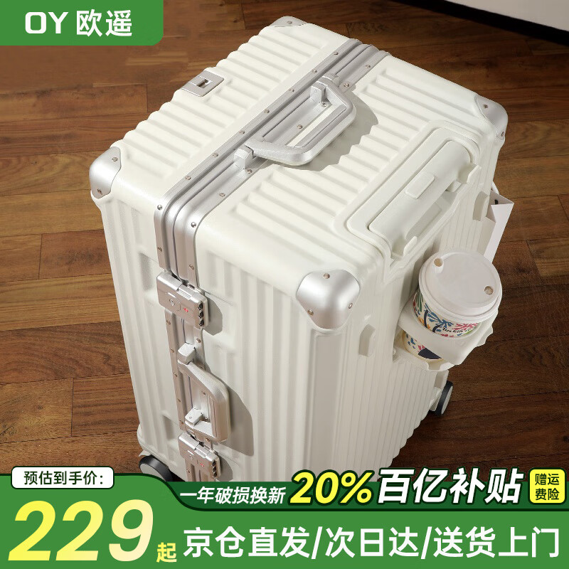 Ouyuan super large capacity suitcase, multi-functional, durable, seatable alloy trolley case for overseas checked PC suitcase, shell white, thickened aluminum frame case, wet and dry separation, 30 inches USB + cup holder + side hook + bracket
