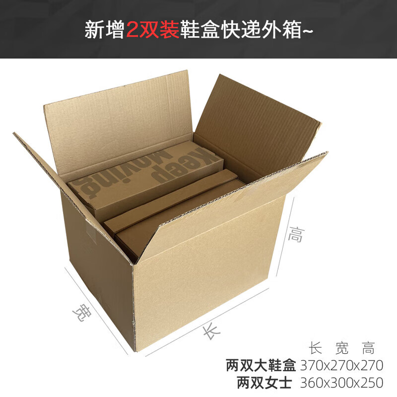 Express shoe box carton, sports shoe delivery packaging carton, e-commerce shoe reinforced packaging carton 1 full pack, five-layer BE tile_reinforced, enlarged shoe box 26x17x37cm