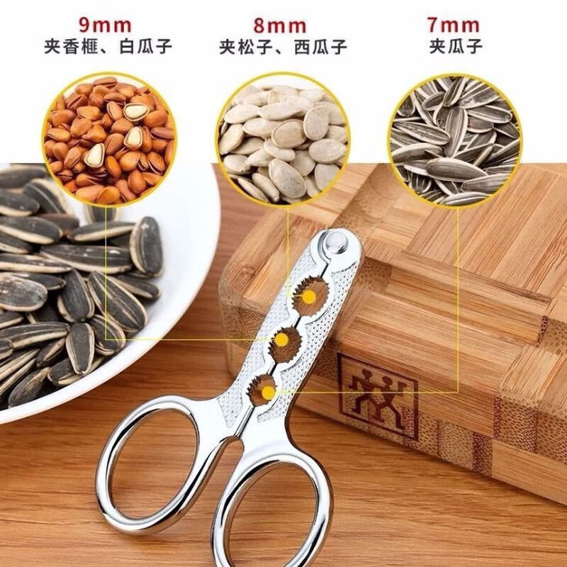 Meikejie stainless steel melon seed pliers for home use to peel red watermelon seeds and peel sunflower seeds for lazy people to eat pine nuts, a multi-functional shell-opening artifact, upgraded version of two plus 2 armors
