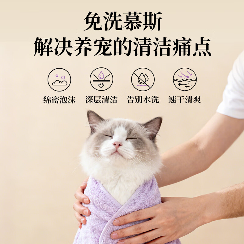 Ferret fragrance-retaining light oxygen cleansing mousse for dogs and cats deodorizing fragrance-free wash-free bubble pet shampoo antibacterial dog shower gel