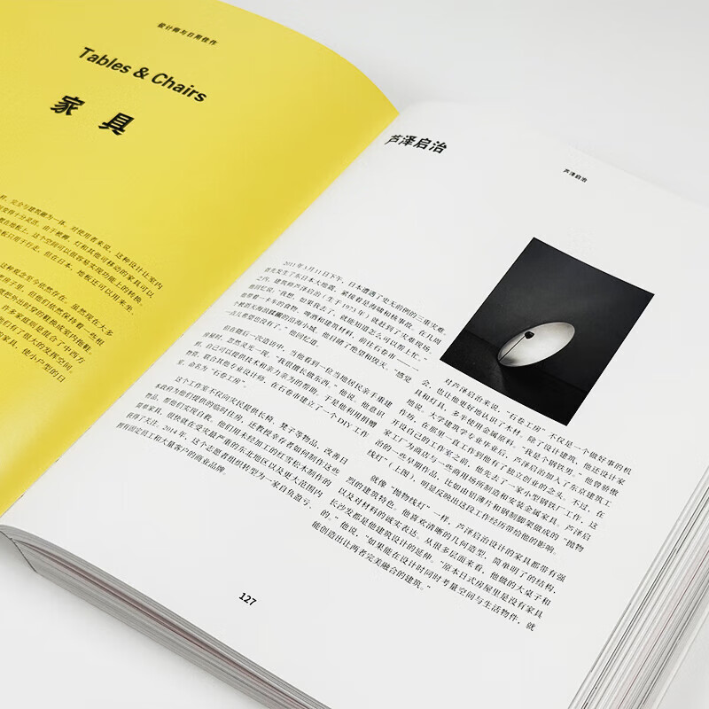 Directly issued by the publishing house Japanese contemporary design Japanese design recognized by the world, an extraordinary design archive Japanese contemporary design